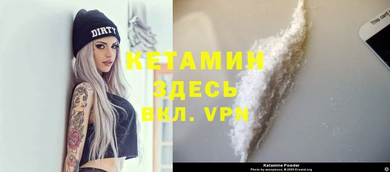 КЕТАМИН VHQ  Заполярный 