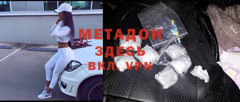 купить наркотик  omg tor  дарк нет какой сайт  Заполярный  МЕТАДОН methadone 