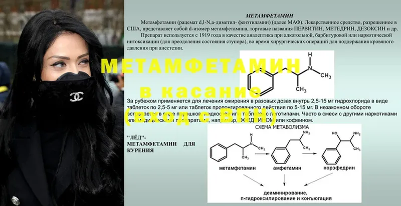 закладка  Заполярный  Метамфетамин мет 